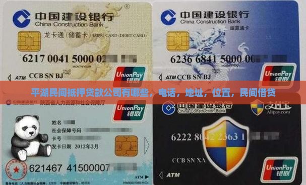 平湖民间抵押贷款公司