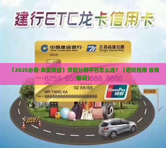 哪个贷款分期平台好