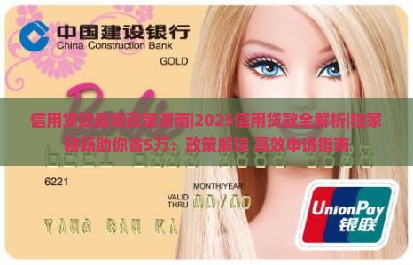信用贷款最新政策湖南