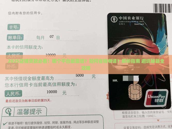店铺贷款什么平台好贷款呢