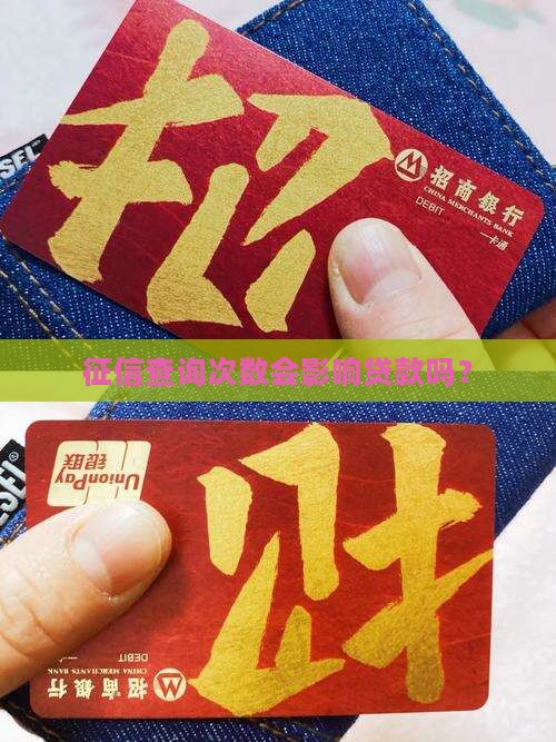 光看征信还影响贷款吗