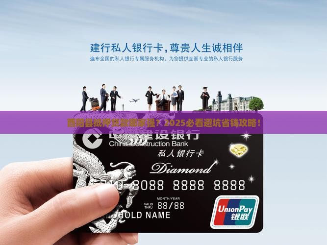 酉阳县抵押贷款公司