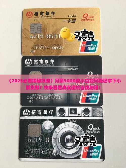 一定下的小额贷款