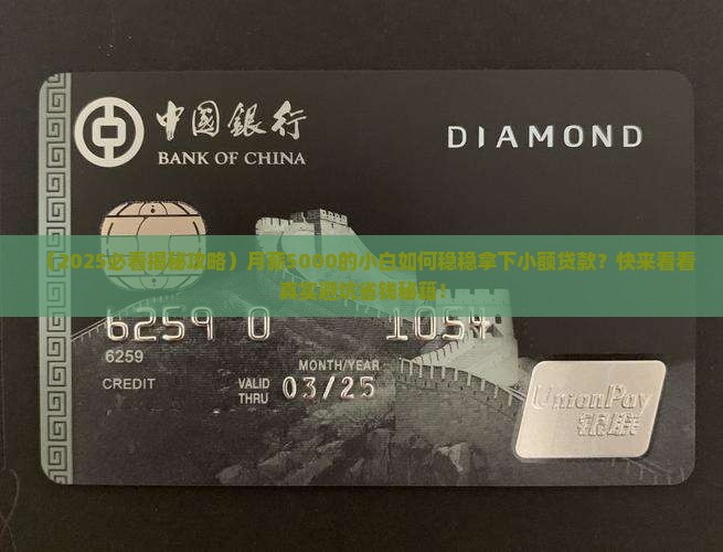 一定下的小额贷款