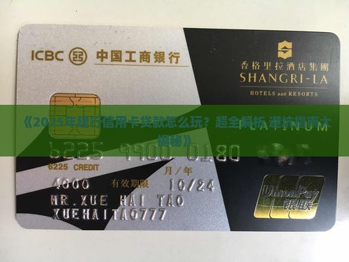如何通过建行信用卡贷款