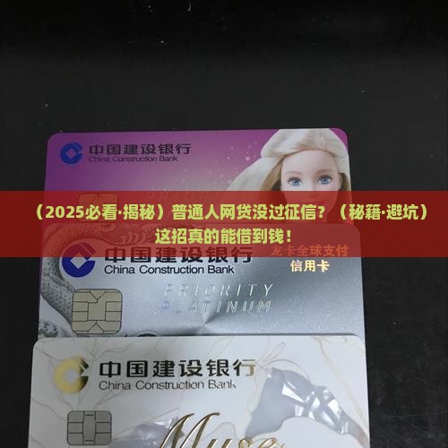 哪个平台贷款不用征信的