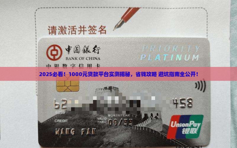1000元贷款平台