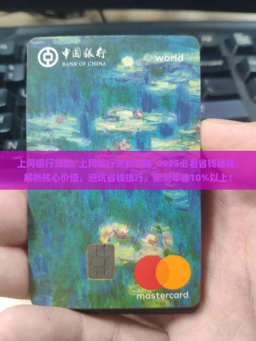 上冈银行贷款