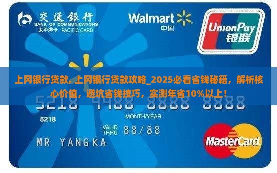 上冈银行贷款