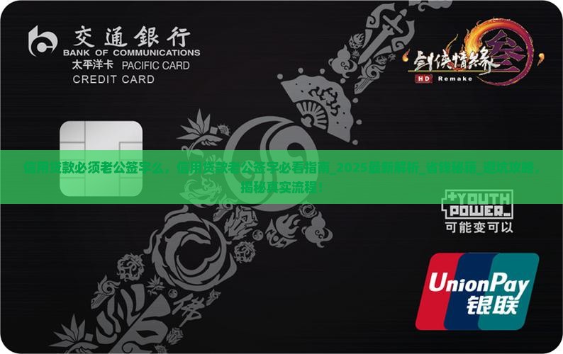 信用贷款必须老公签字么