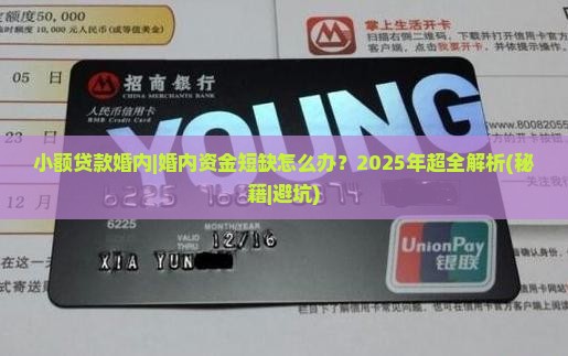 小额贷款婚内