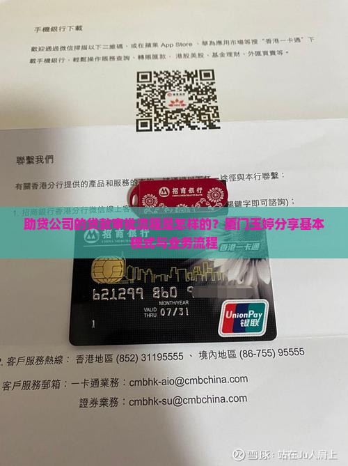 助贷公司的贷款审批流程是怎样的