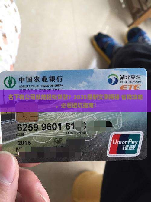 名下有间公司好贷款不