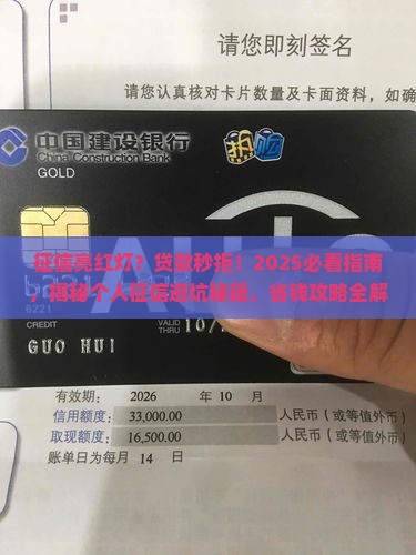 因为个人征信无法贷款