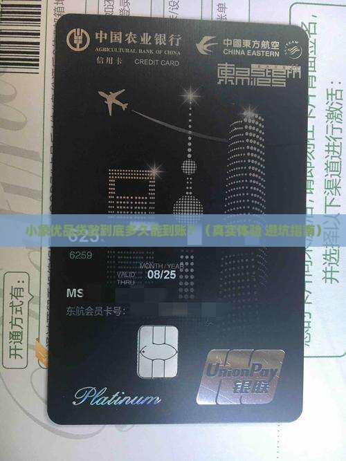 小象优品贷款到账时间 小象优品贷款到账时间
