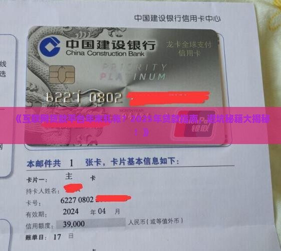 互联网贷款平台年末轧帐