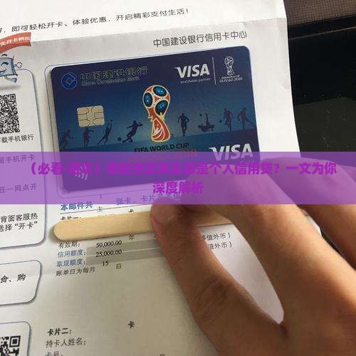 哪些贷款属于个人信用贷