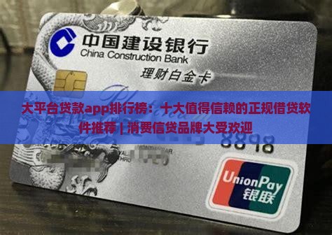大平台的贷款app