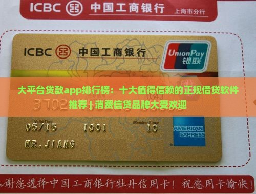 大平台的贷款app