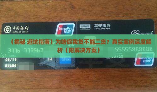 你我贷为啥不能二次贷款