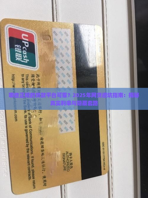 哪些正规的贷款平台可靠