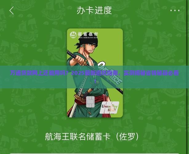 万通贷款网上