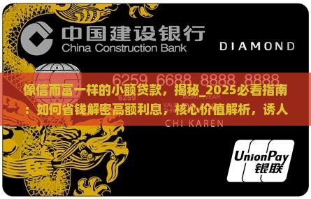 像信而富一样的小额贷款 像信而富一样的小额贷款