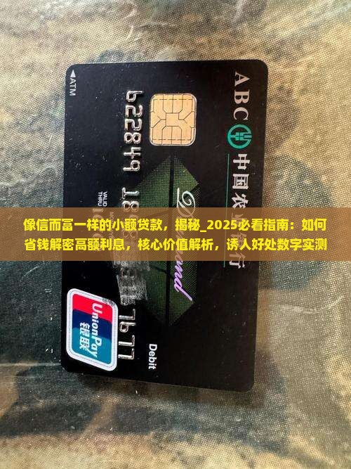 像信而富一样的小额贷款 像信而富一样的小额贷款