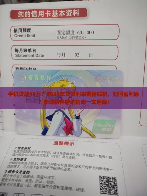 手机贷款40万 手机贷款40万