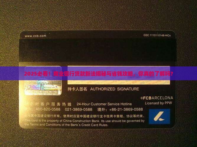 商业银行贷款新法