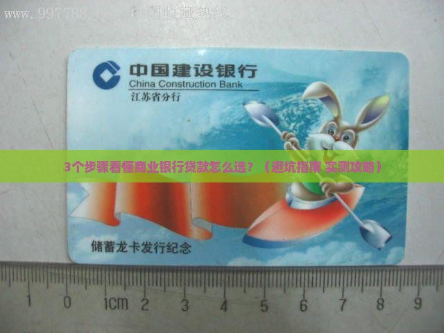 商业银行贷款应当实行