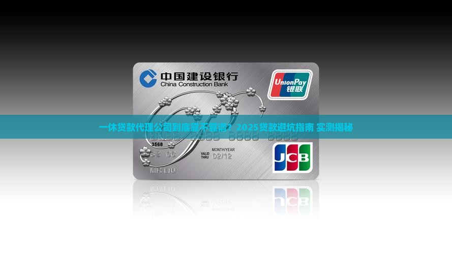 一休贷款代理公司