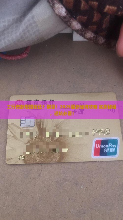 工行贷款不能提前还款吗