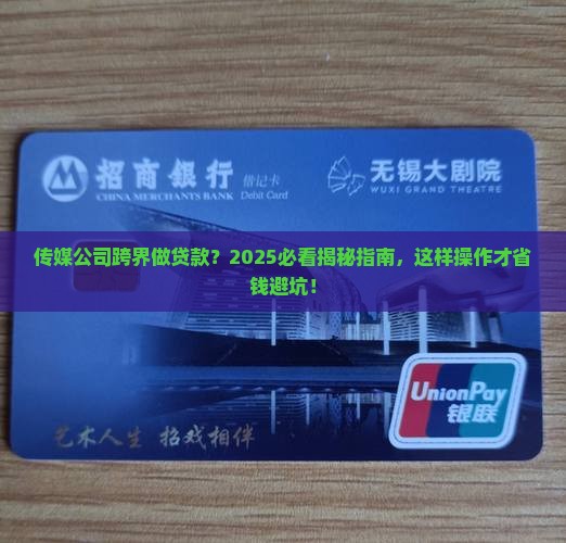 传媒公司可以做贷款业务吗