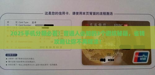 分期购买手机算贷款吗