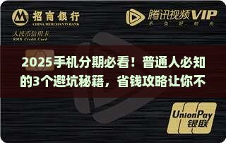 分期购买手机算贷款吗