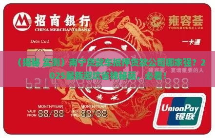 南宁贷款车抵押贷款公司