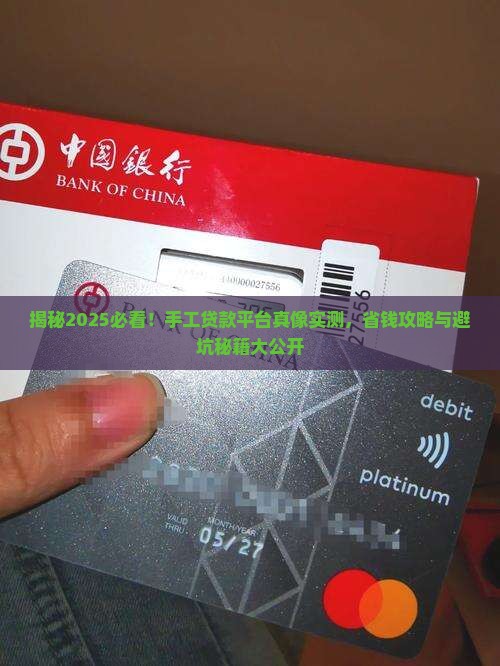 什么是手工贷款平台