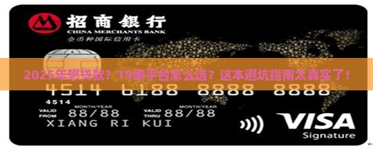 19家正规贷款平台排名