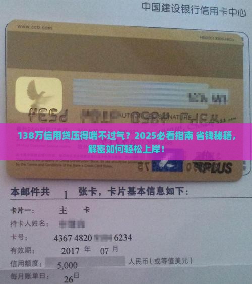信用贷款负债138万 信用贷款负债138万
