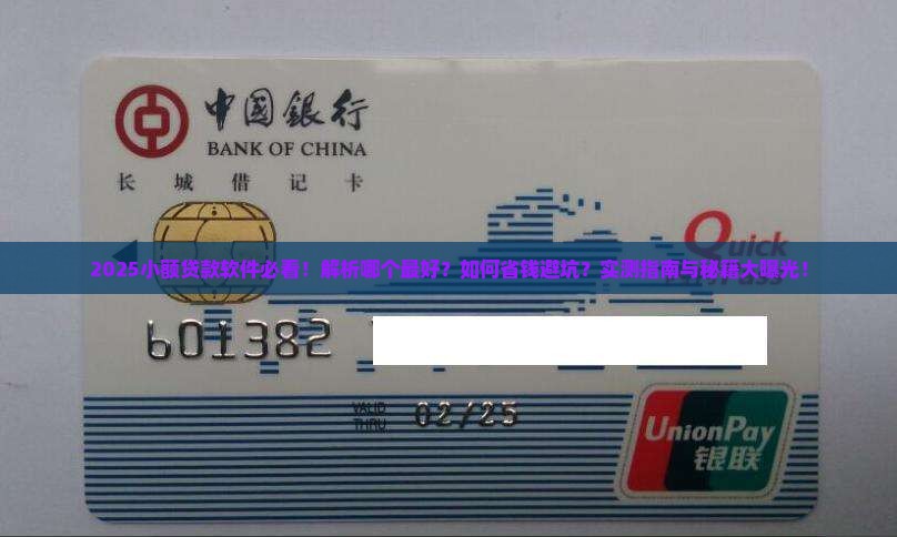 小额贷款什么软件最好