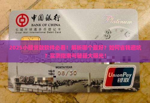 小额贷款什么软件最好