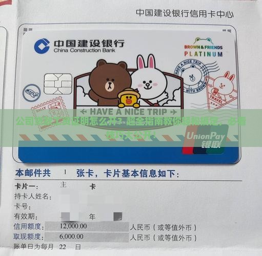 公司贷款工资证明怎么开