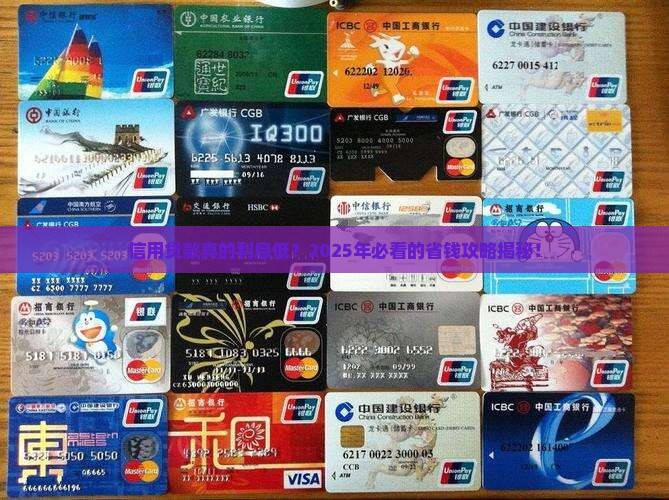信用贷款收取较低的利息
