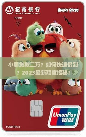 小额贷款二万