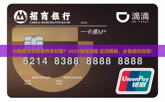 小橙意是什么公司贷款
