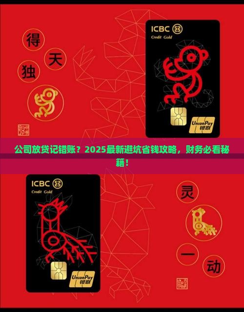 公司往外放贷款怎么记账