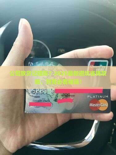 公司往外放贷款怎么记账