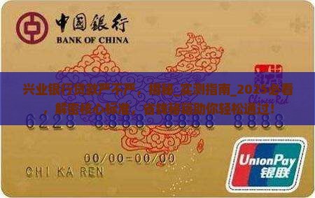 兴业银行贷款严不严