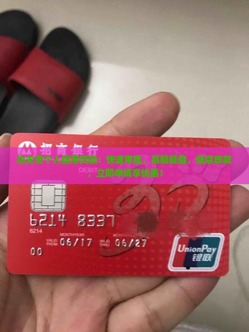 功夫贷个人信用贷款